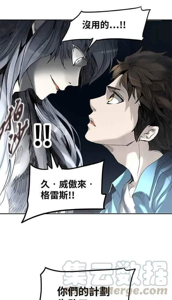 [第2季] 第186话 地狱列车 -金币秀- 第69页
