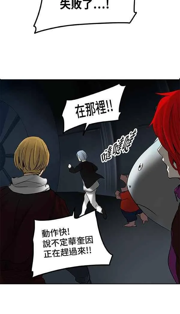 [第2季] 第186话 地狱列车 -金币秀- 第70页