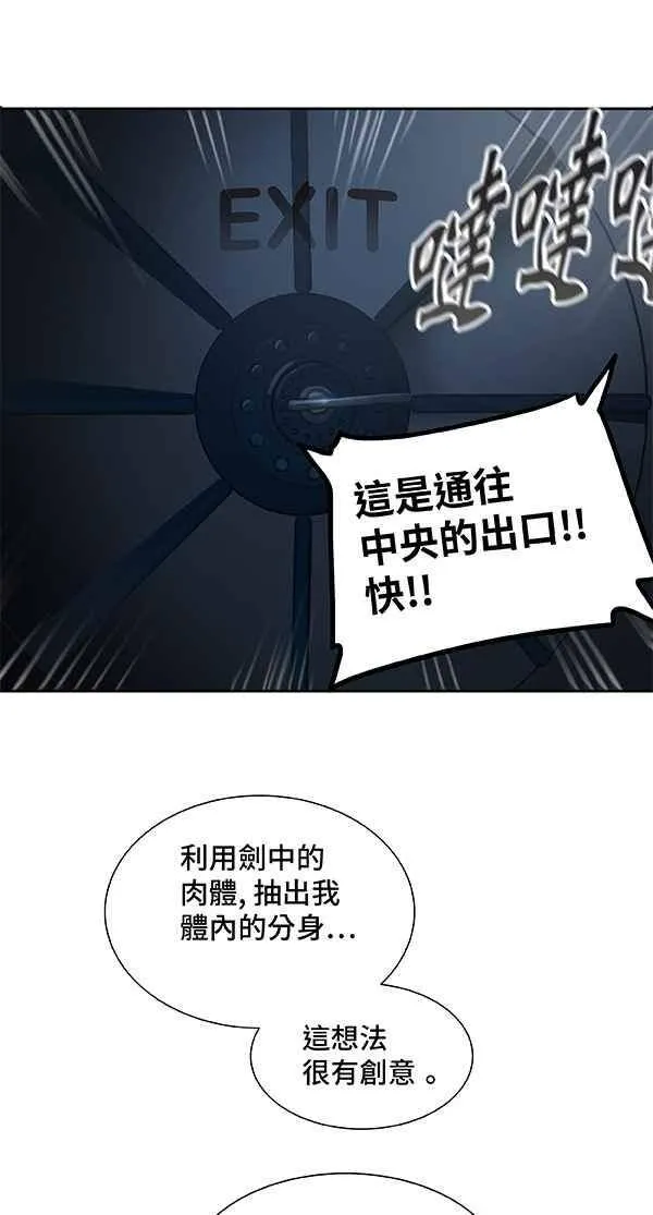 [第2季] 第186话 地狱列车 -金币秀- 第71页
