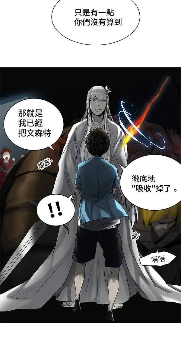 [第2季] 第186话 地狱列车 -金币秀- 第72页
