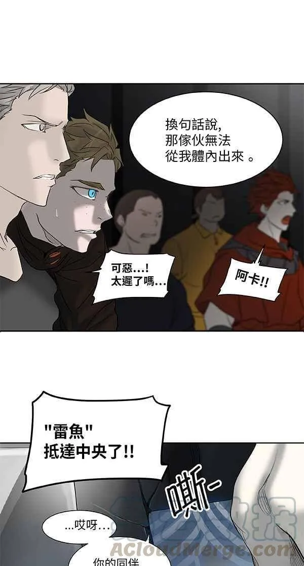 [第2季] 第186话 地狱列车 -金币秀- 第73页