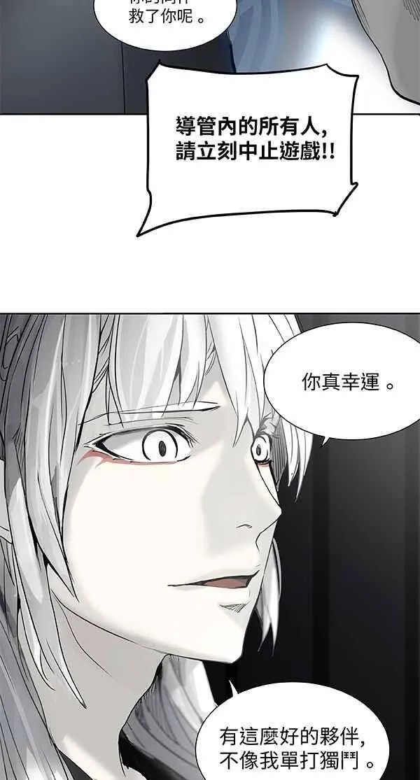 [第2季] 第186话 地狱列车 -金币秀- 第74页
