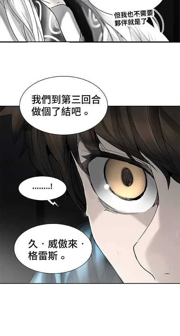 [第2季] 第186话 地狱列车 -金币秀- 第75页