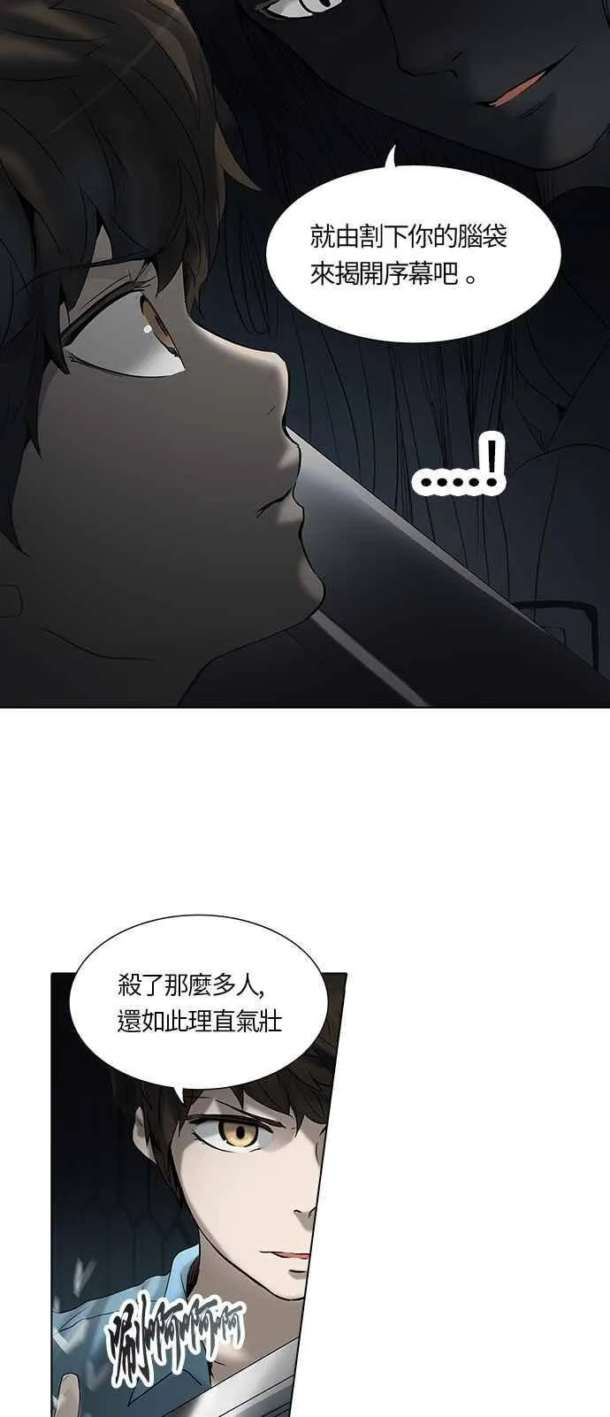 [第2季] 第185话 地狱列车 -金币秀- 第2页
