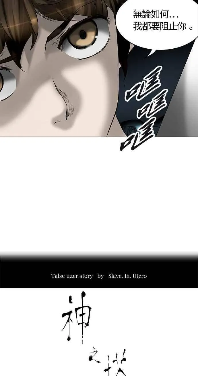 [第2季] 第185话 地狱列车 -金币秀- 第5页