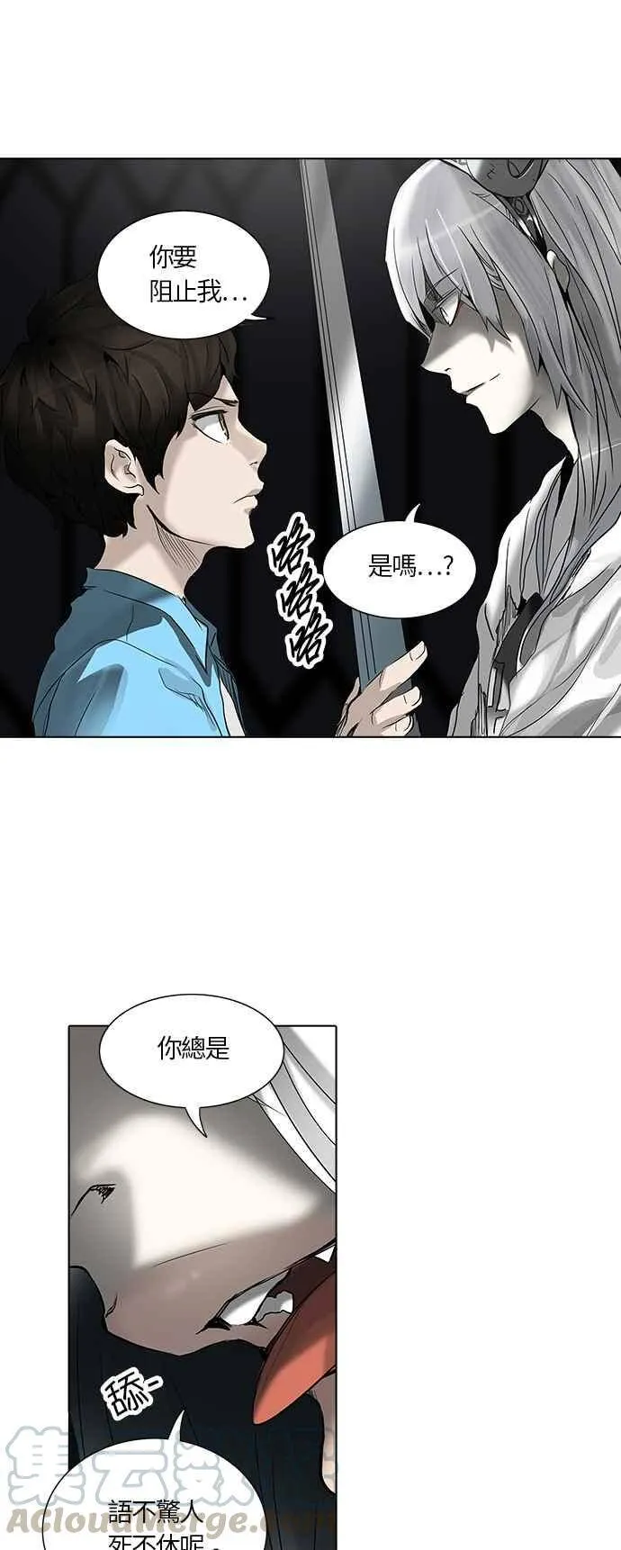 [第2季] 第185话 地狱列车 -金币秀- 第7页