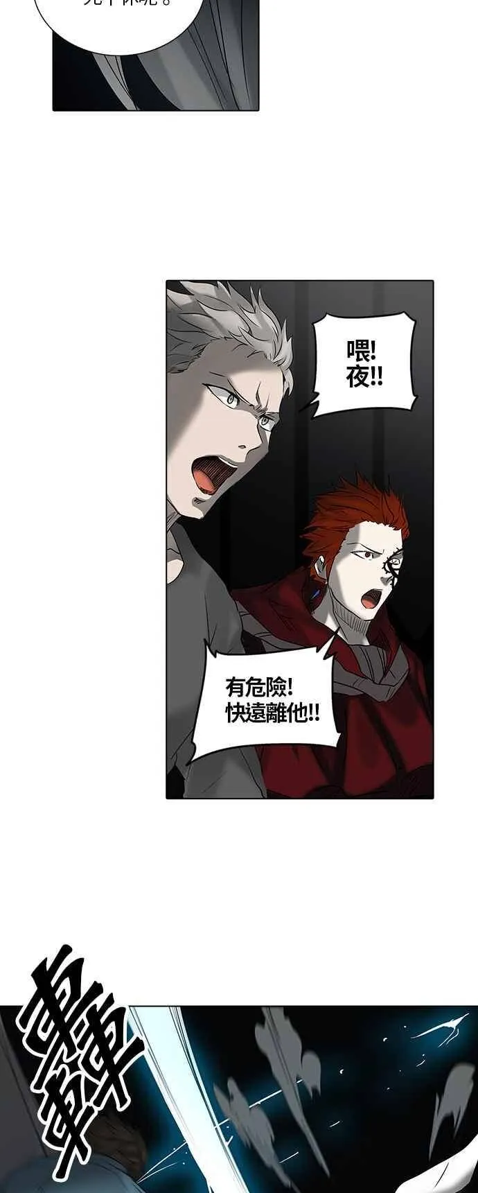 [第2季] 第185话 地狱列车 -金币秀- 第8页