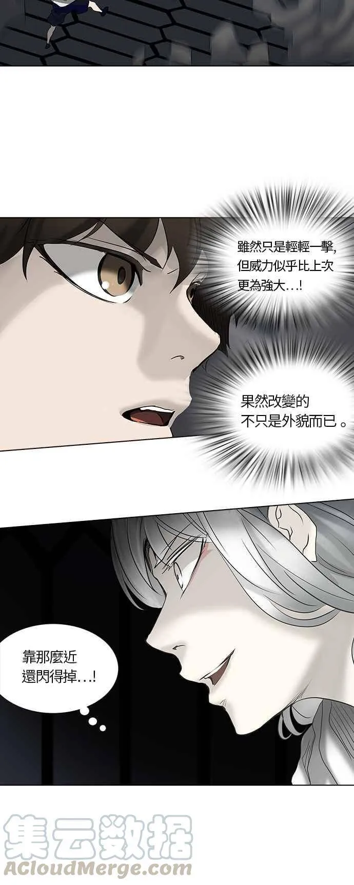 [第2季] 第185话 地狱列车 -金币秀- 第10页