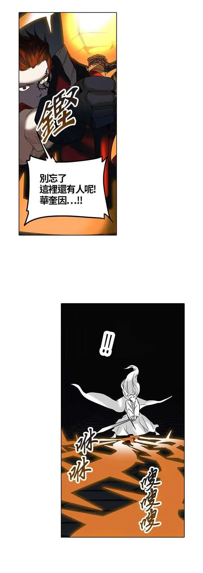 [第2季] 第185话 地狱列车 -金币秀- 第11页