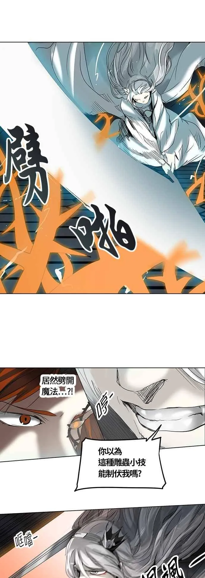 [第2季] 第185话 地狱列车 -金币秀- 第12页