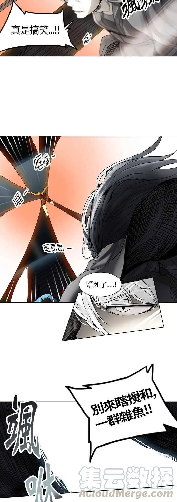 [第2季] 第185话 地狱列车 -金币秀- 第13页