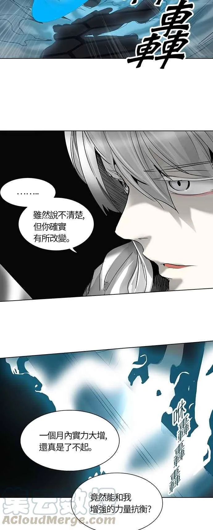 [第2季] 第185话 地狱列车 -金币秀- 第16页