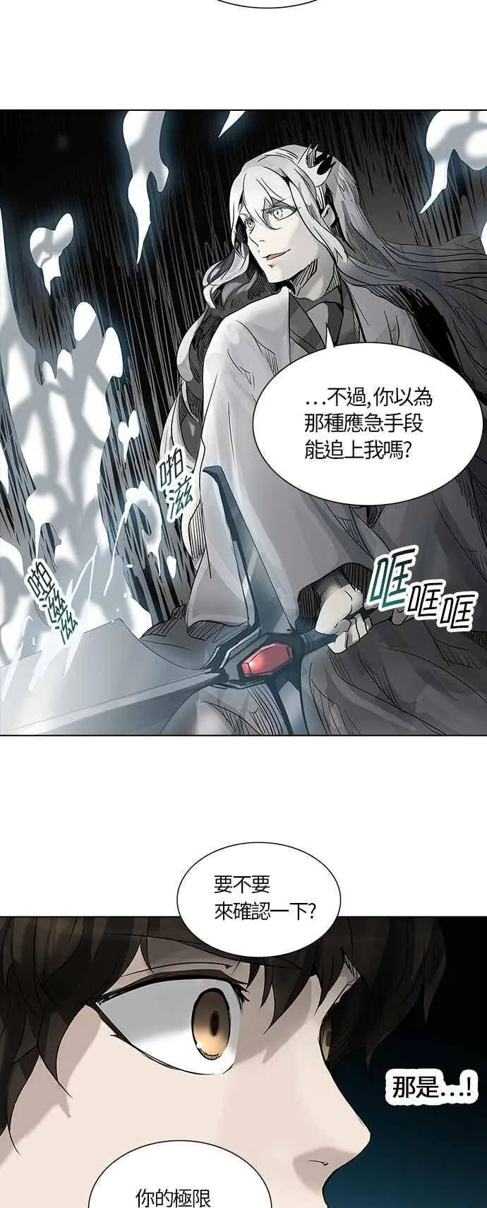 [第2季] 第185话 地狱列车 -金币秀- 第17页
