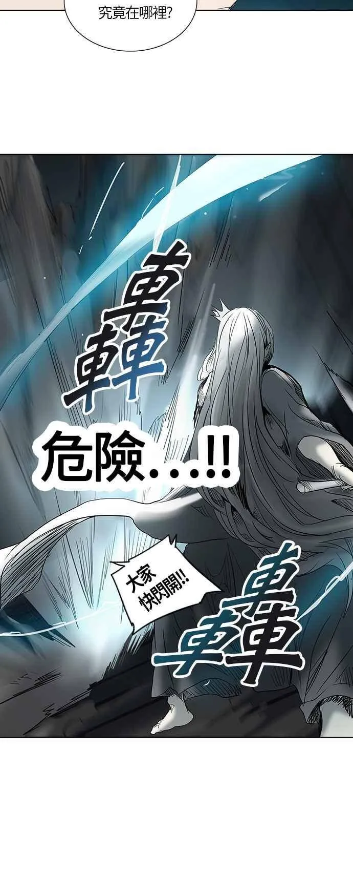 [第2季] 第185话 地狱列车 -金币秀- 第18页