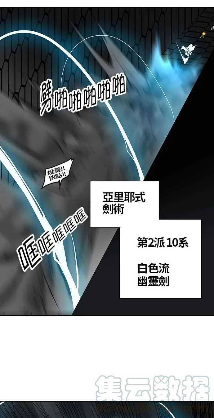 [第2季] 第185话 地狱列车 -金币秀- 第19页
