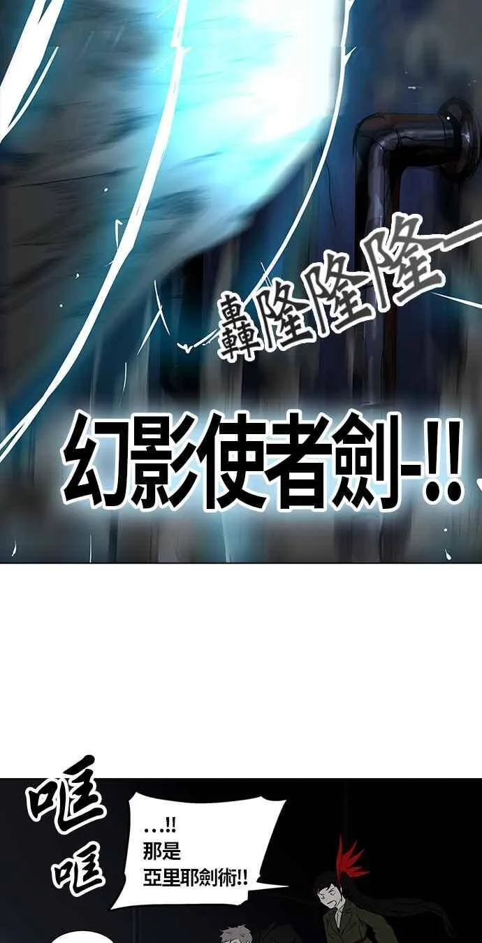 [第2季] 第185话 地狱列车 -金币秀- 第21页