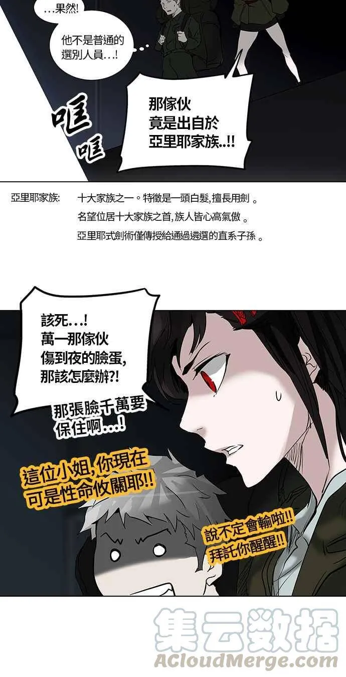 [第2季] 第185话 地狱列车 -金币秀- 第22页
