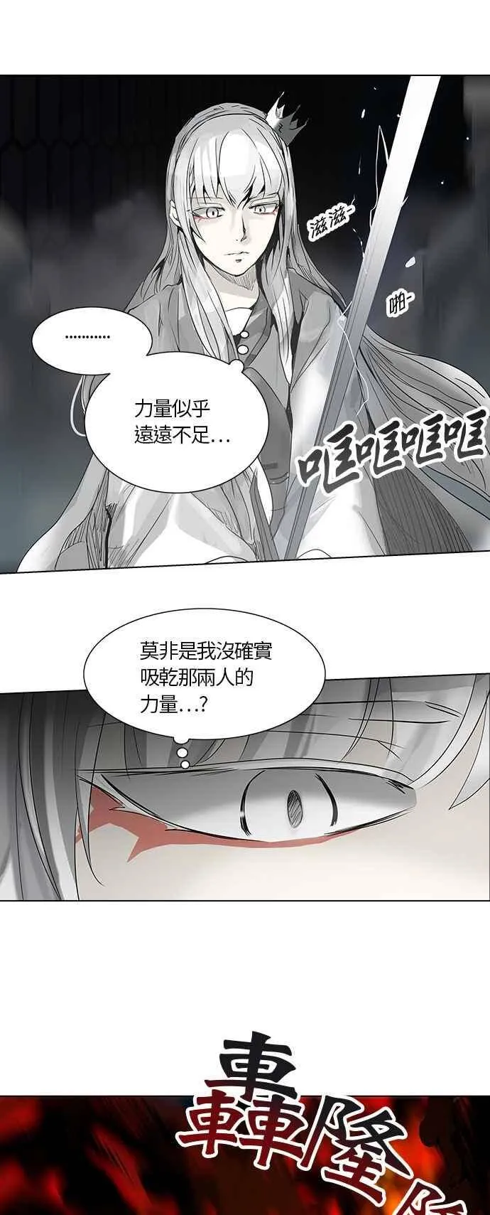 [第2季] 第185话 地狱列车 -金币秀- 第23页