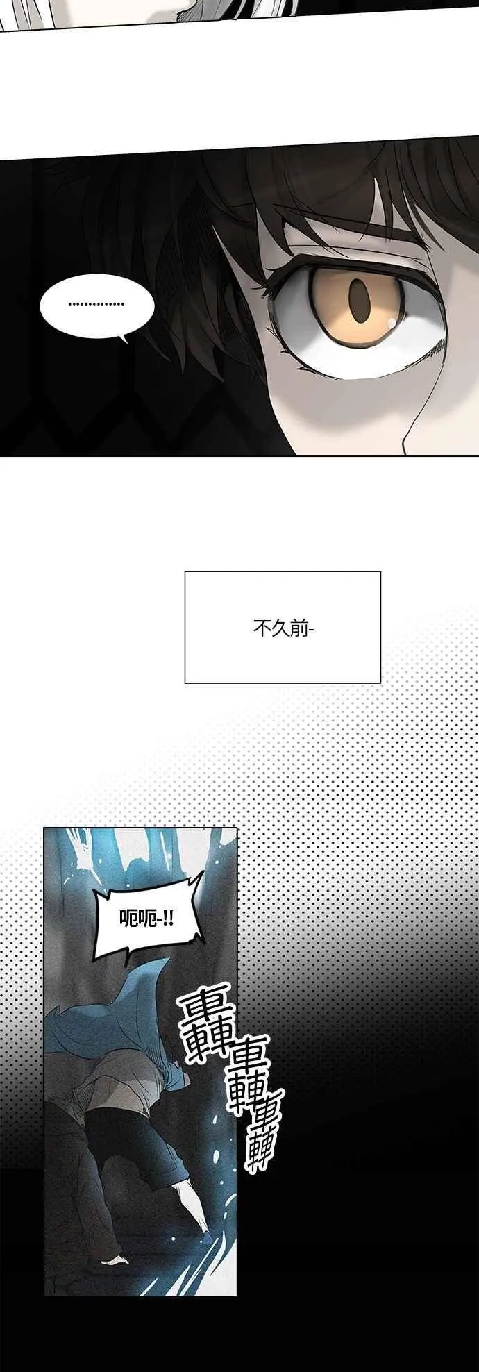 [第2季] 第185话 地狱列车 -金币秀- 第29页