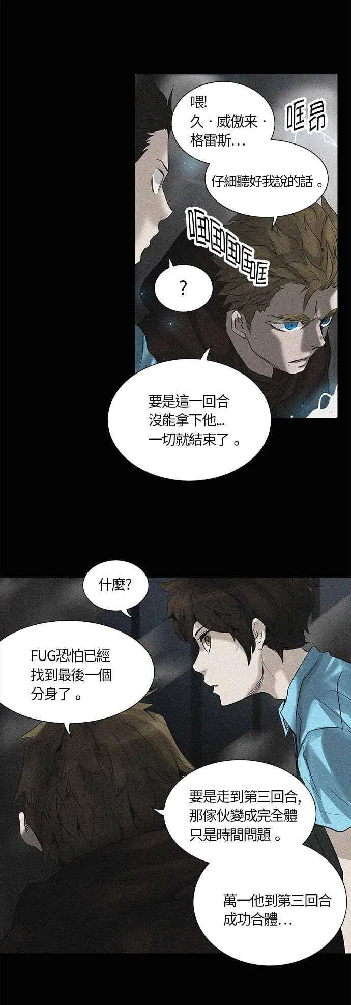 [第2季] 第185话 地狱列车 -金币秀- 第30页