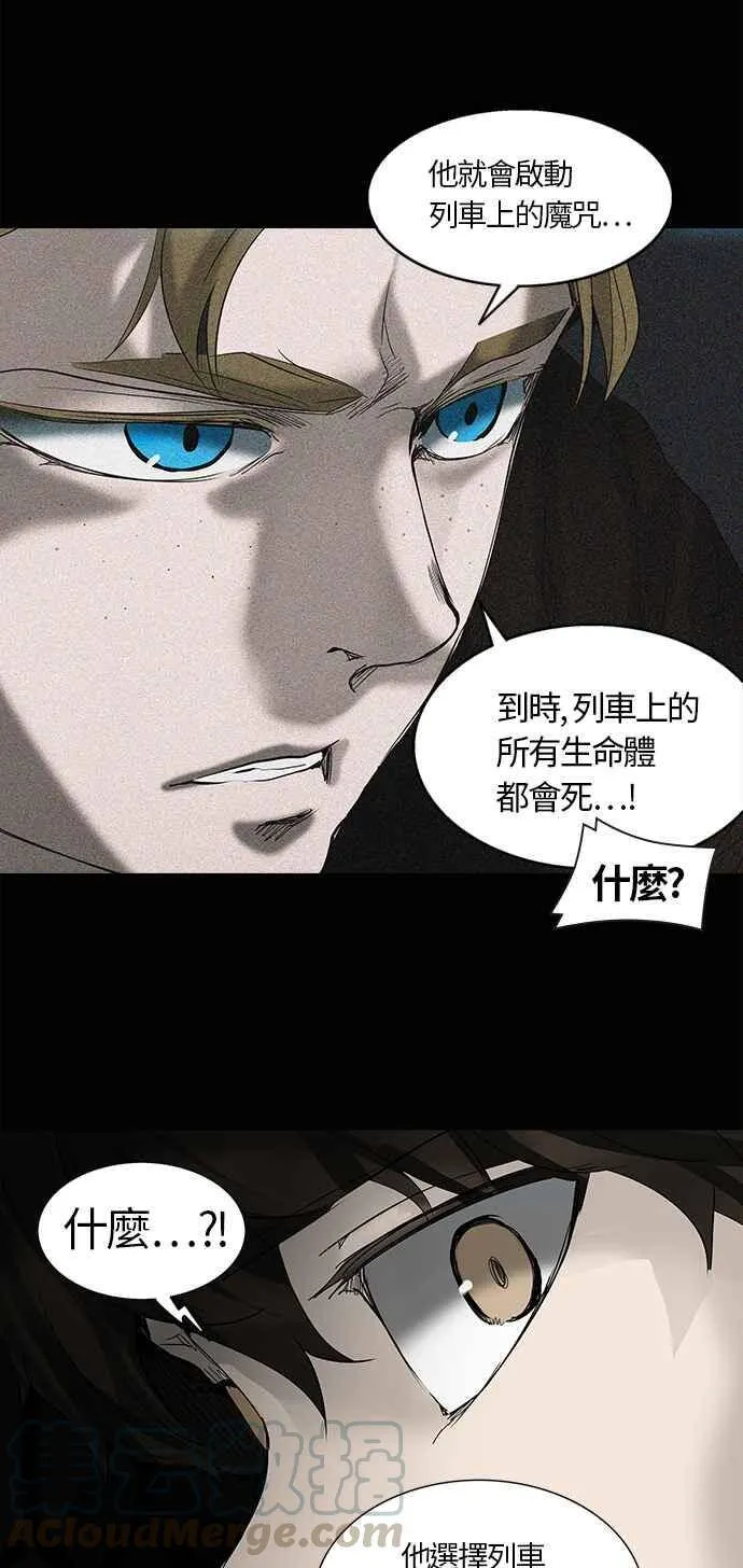 [第2季] 第185话 地狱列车 -金币秀- 第31页