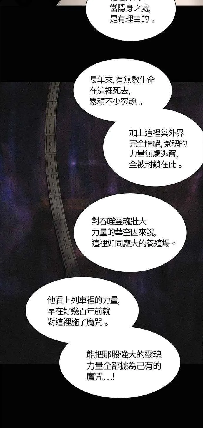 [第2季] 第185话 地狱列车 -金币秀- 第32页