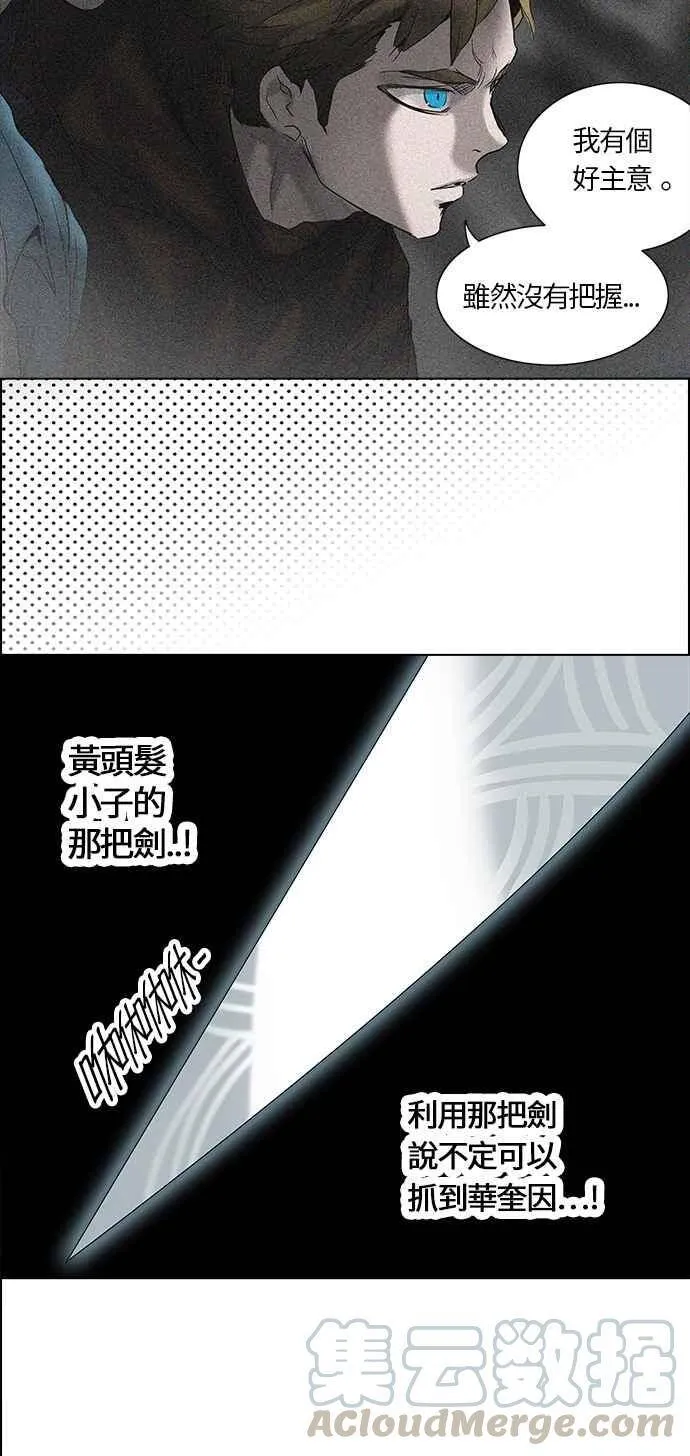 [第2季] 第185话 地狱列车 -金币秀- 第34页