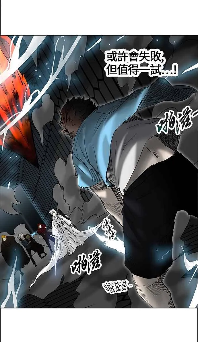 [第2季] 第185话 地狱列车 -金币秀- 第35页