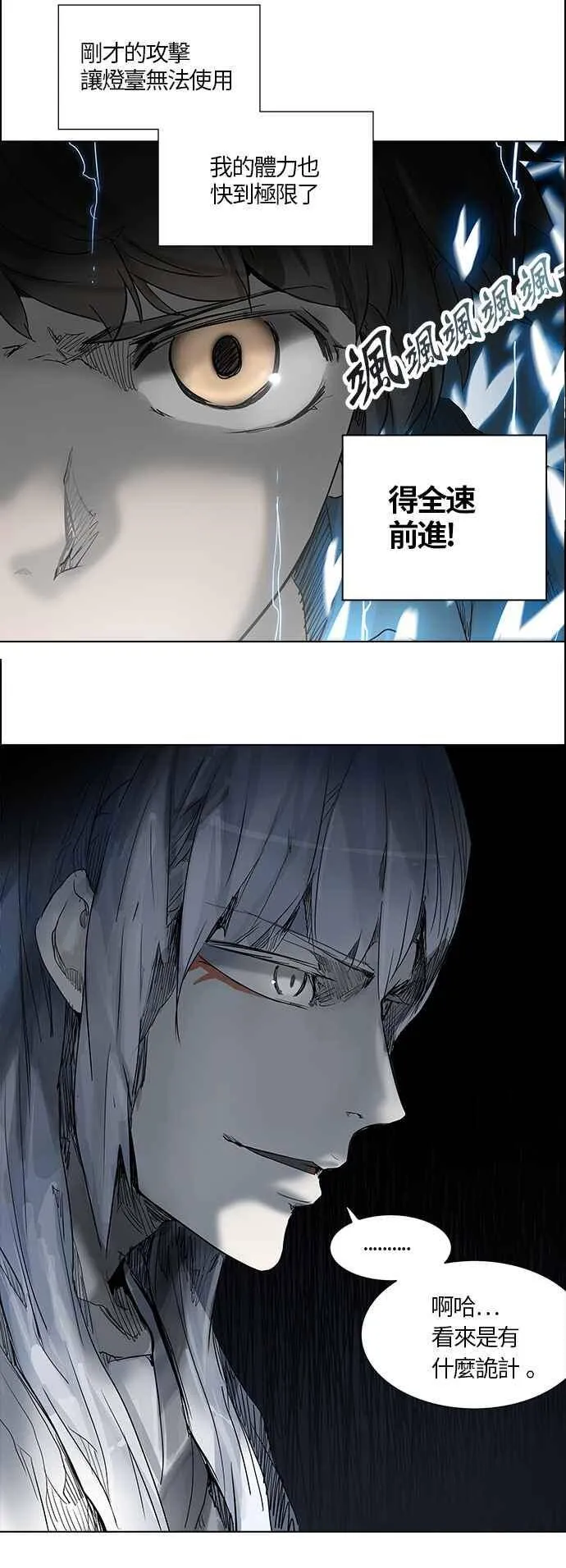 [第2季] 第185话 地狱列车 -金币秀- 第36页
