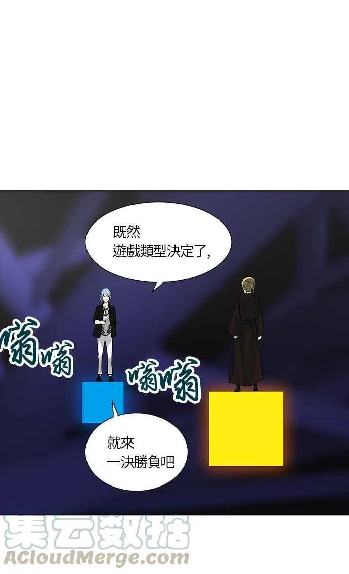 [第2季] 第185话 地狱列车 -金币秀- 第37页