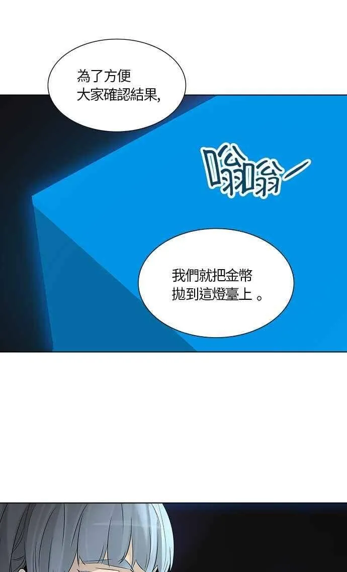 [第2季] 第185话 地狱列车 -金币秀- 第38页