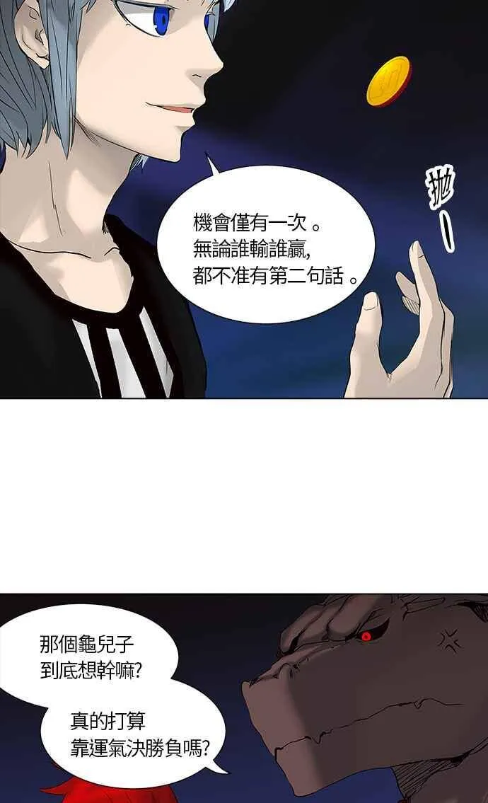 [第2季] 第185话 地狱列车 -金币秀- 第39页