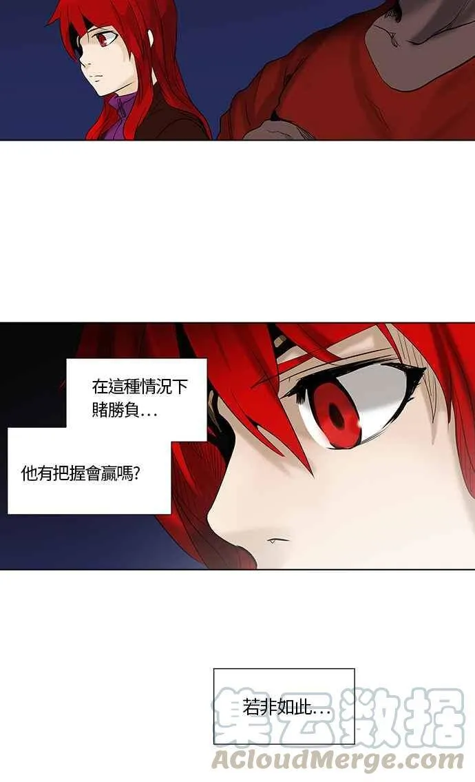 [第2季] 第185话 地狱列车 -金币秀- 第40页