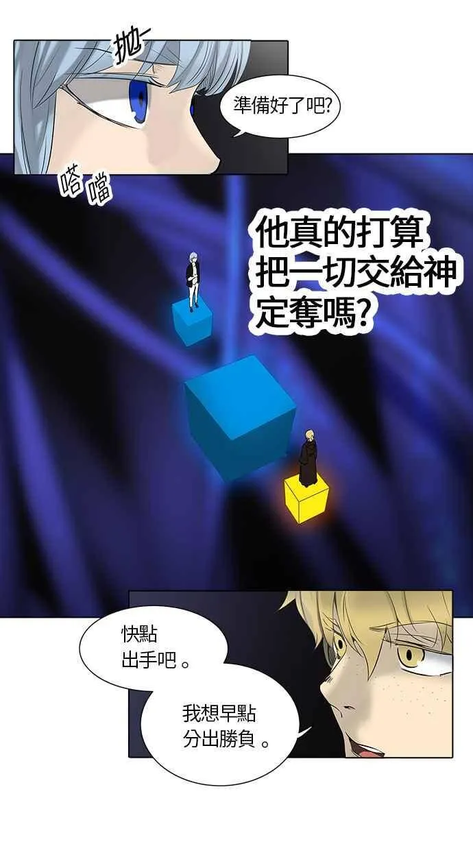 [第2季] 第185话 地狱列车 -金币秀- 第41页
