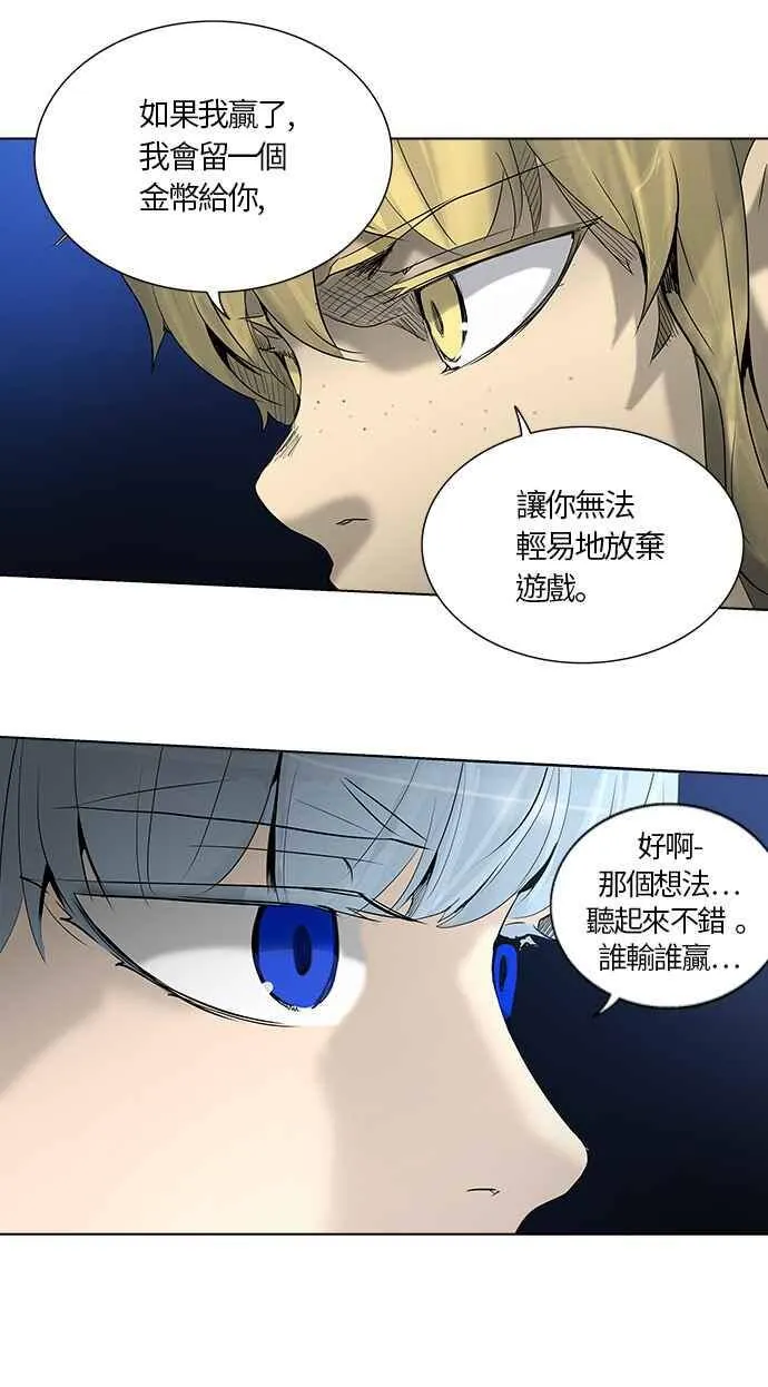 [第2季] 第185话 地狱列车 -金币秀- 第42页