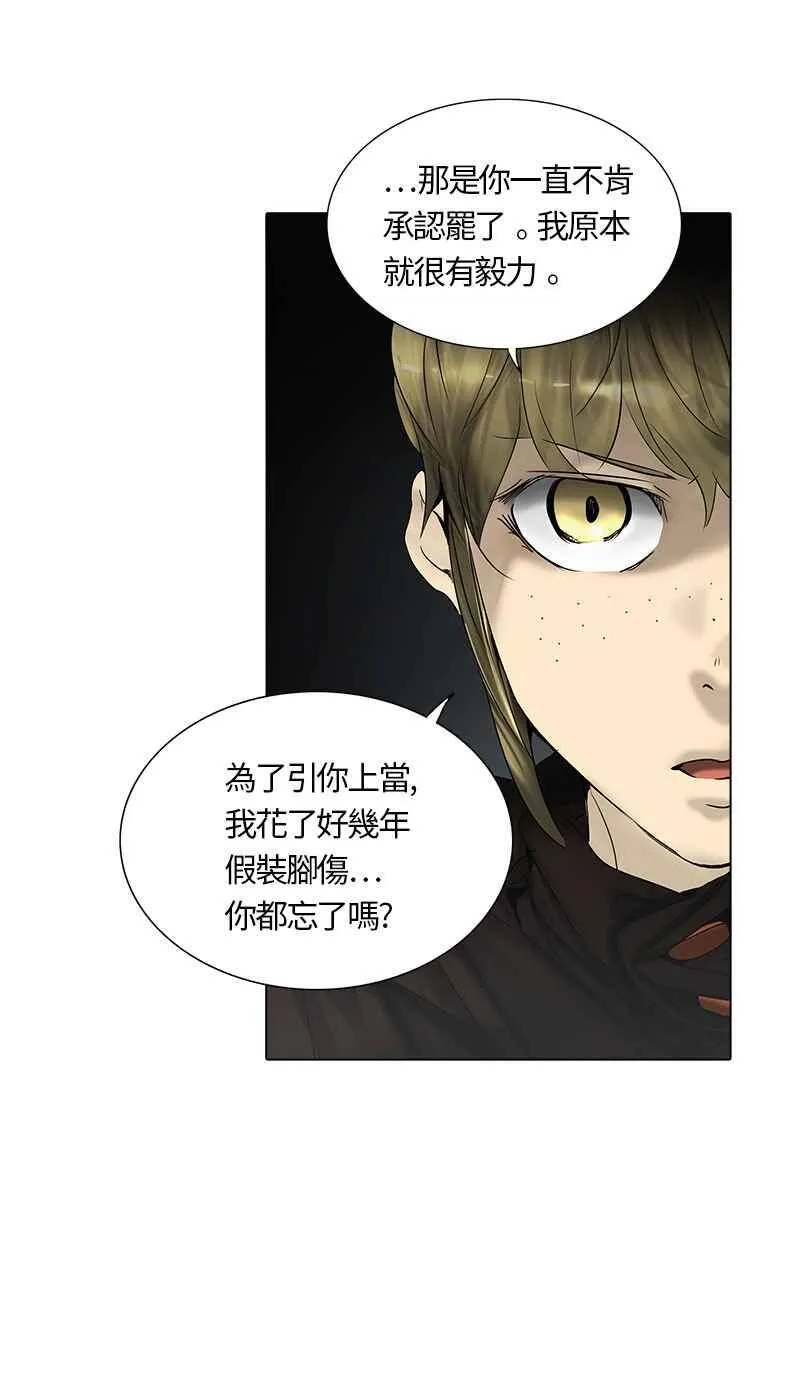 [第2季] 第184话 地狱列车 -金币秀- 第4页