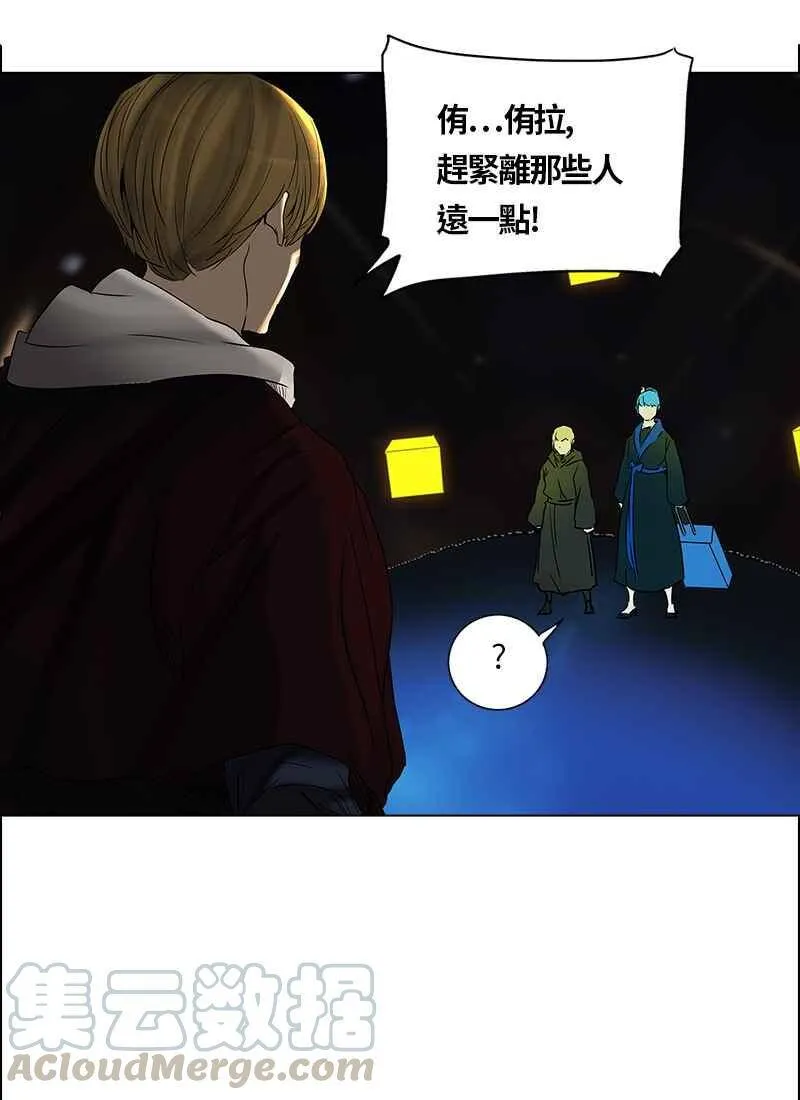 [第2季] 第184话 地狱列车 -金币秀- 第5页