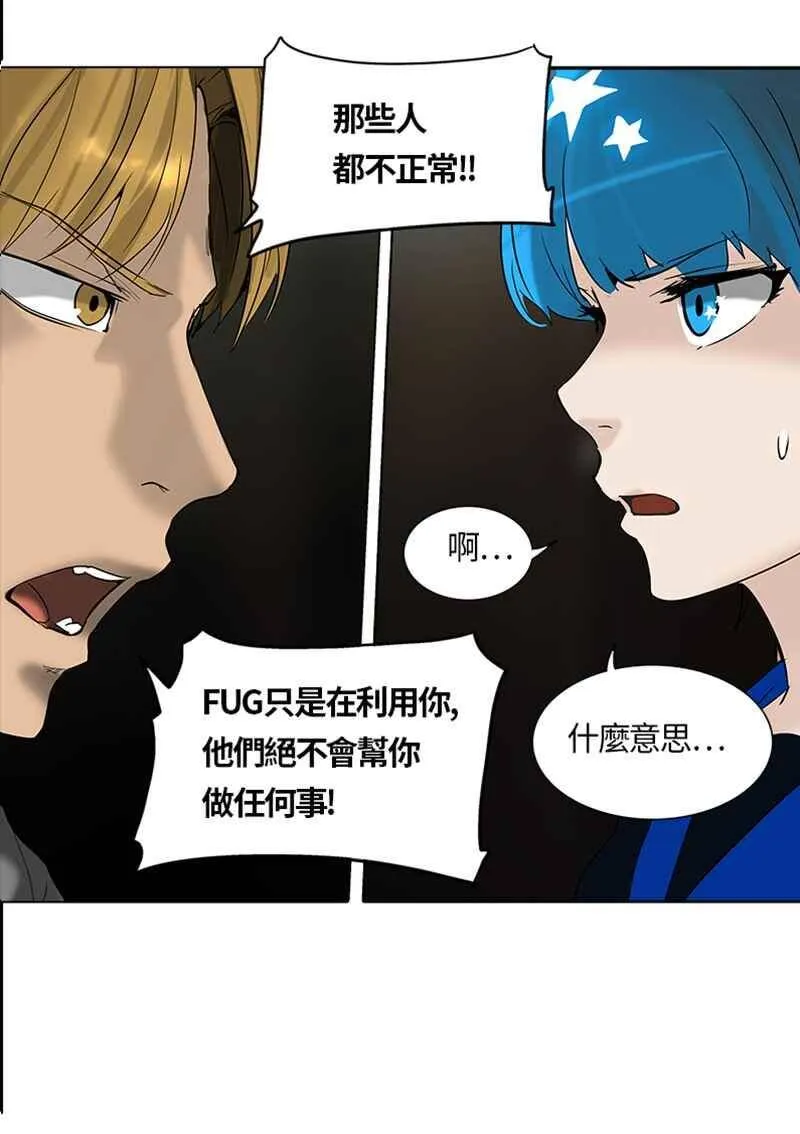 [第2季] 第184话 地狱列车 -金币秀- 第6页