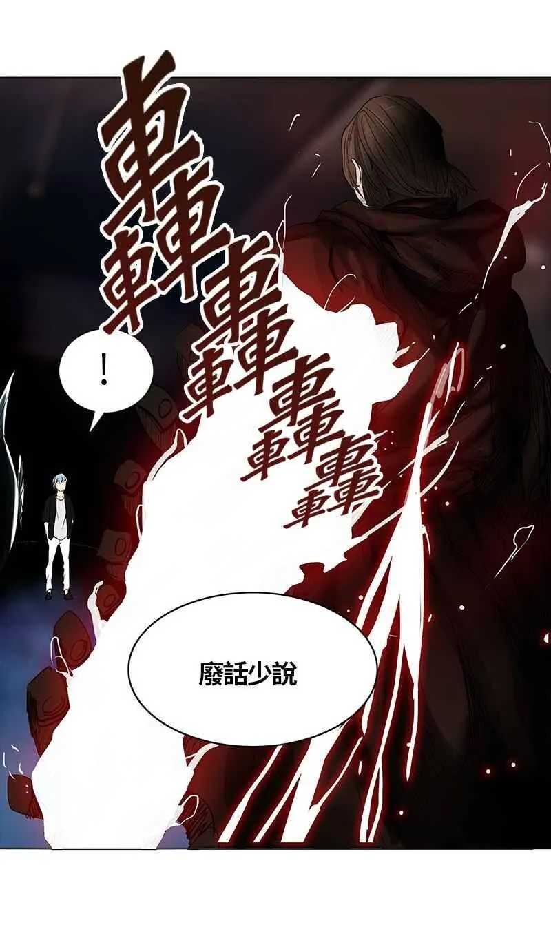 [第2季] 第184话 地狱列车 -金币秀- 第7页