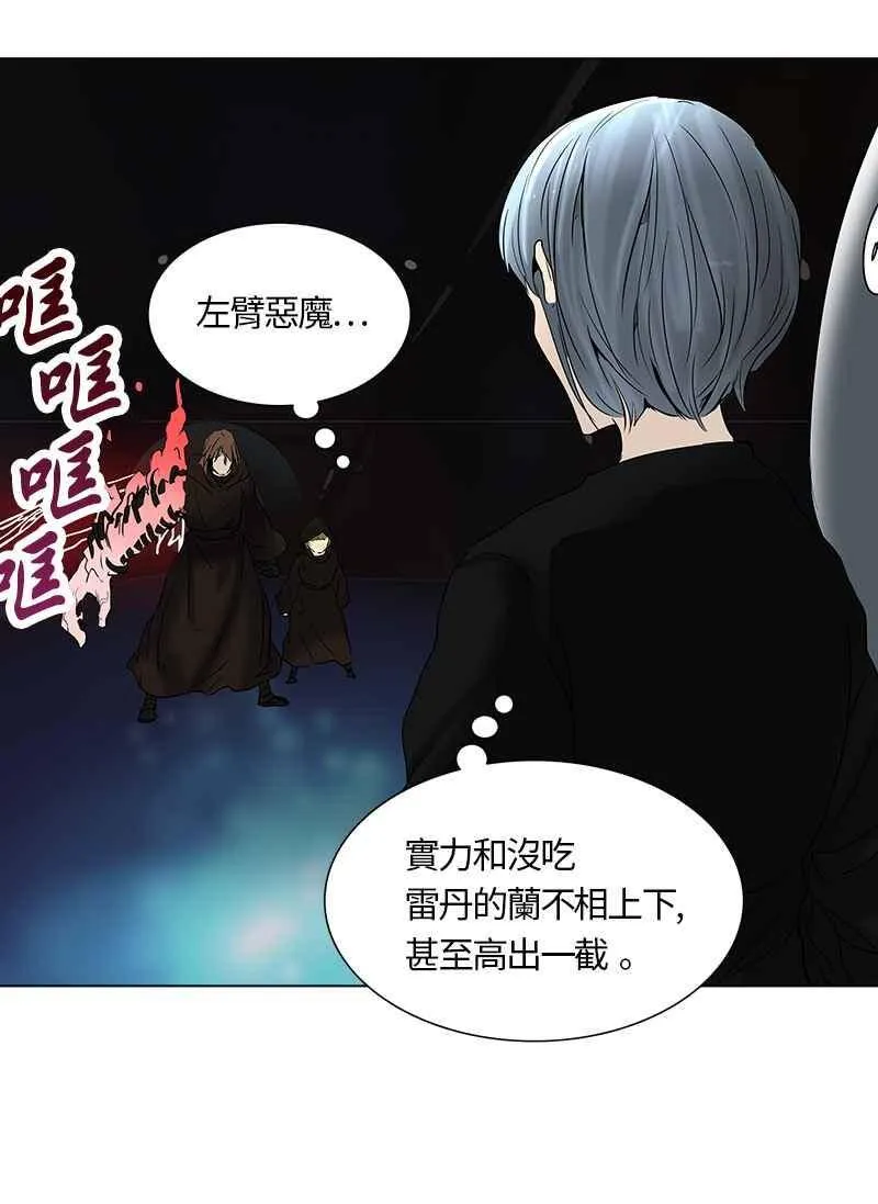 [第2季] 第184话 地狱列车 -金币秀- 第11页