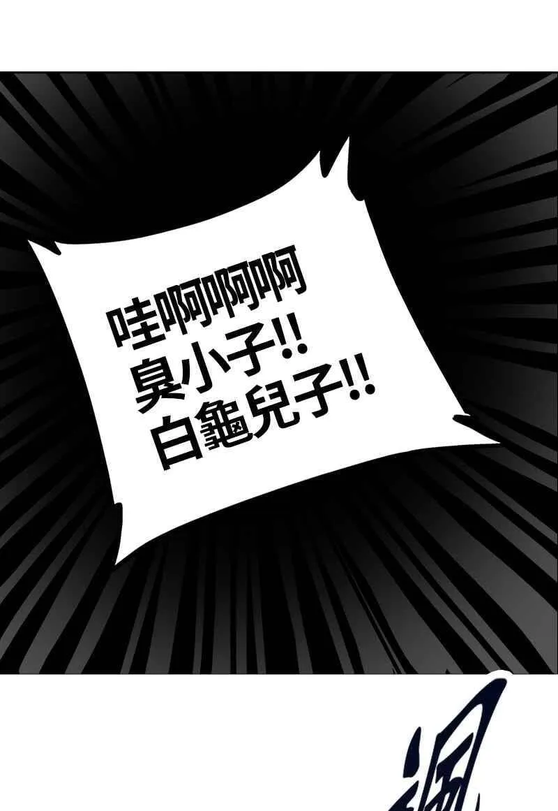 [第2季] 第184话 地狱列车 -金币秀- 第14页