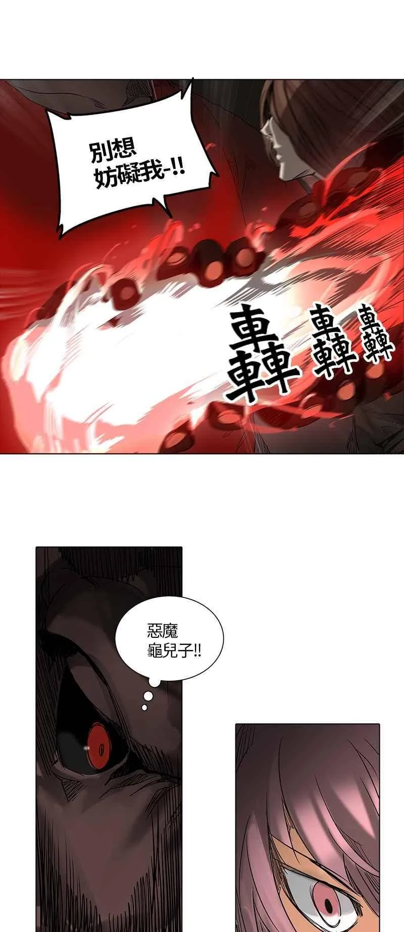 [第2季] 第184话 地狱列车 -金币秀- 第18页