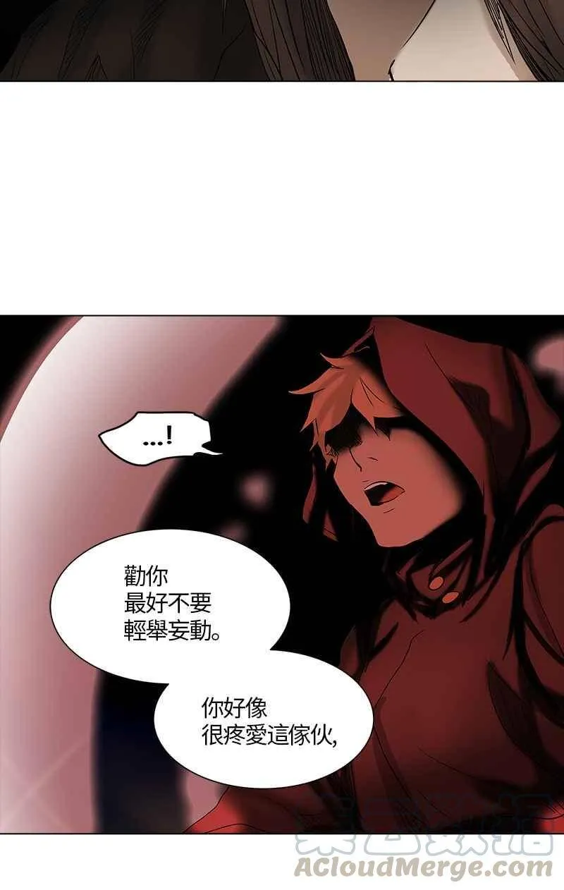 [第2季] 第184话 地狱列车 -金币秀- 第21页