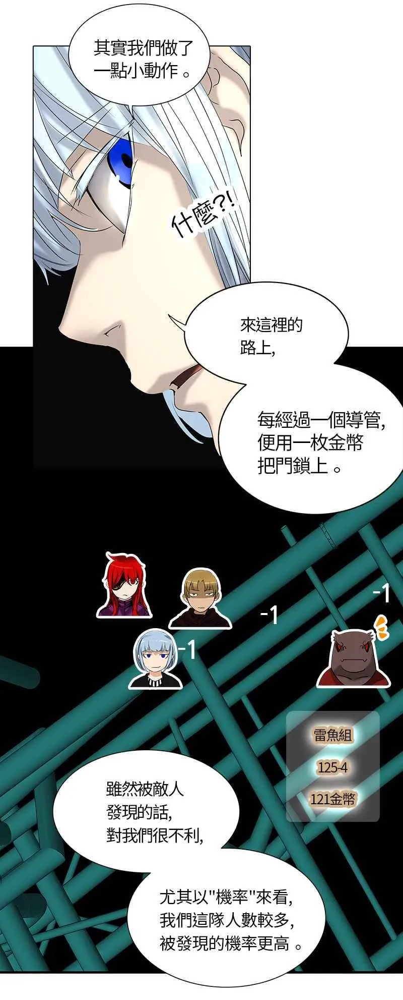 [第2季] 第184话 地狱列车 -金币秀- 第24页