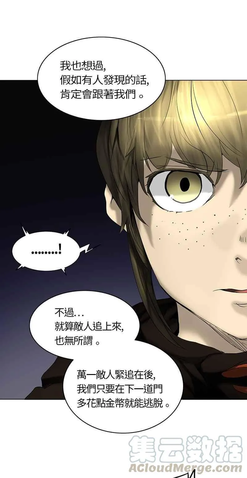 [第2季] 第184话 地狱列车 -金币秀- 第25页