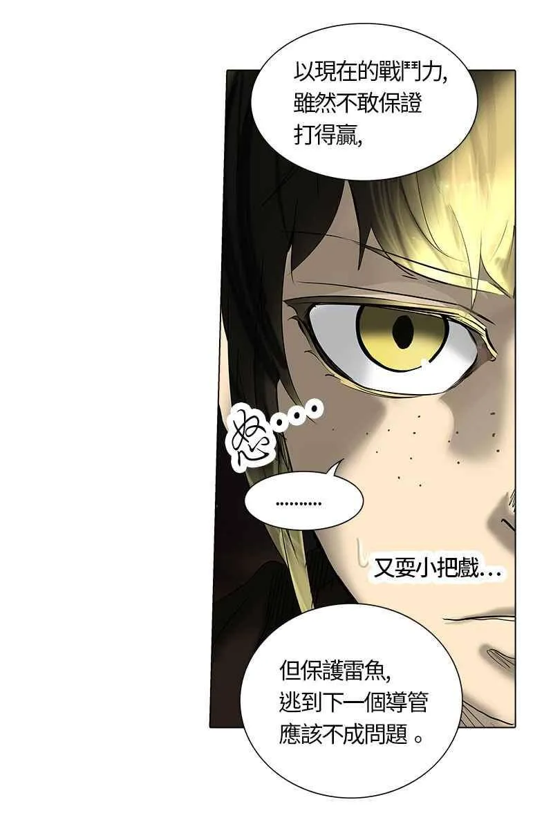 [第2季] 第184话 地狱列车 -金币秀- 第28页