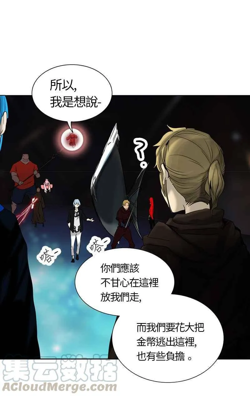 [第2季] 第184话 地狱列车 -金币秀- 第29页