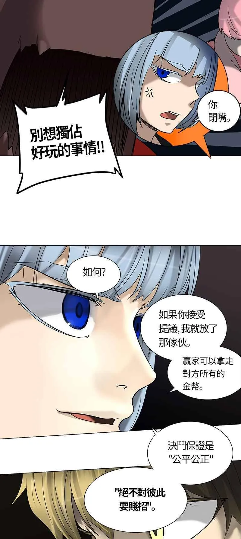 [第2季] 第184话 地狱列车 -金币秀- 第32页