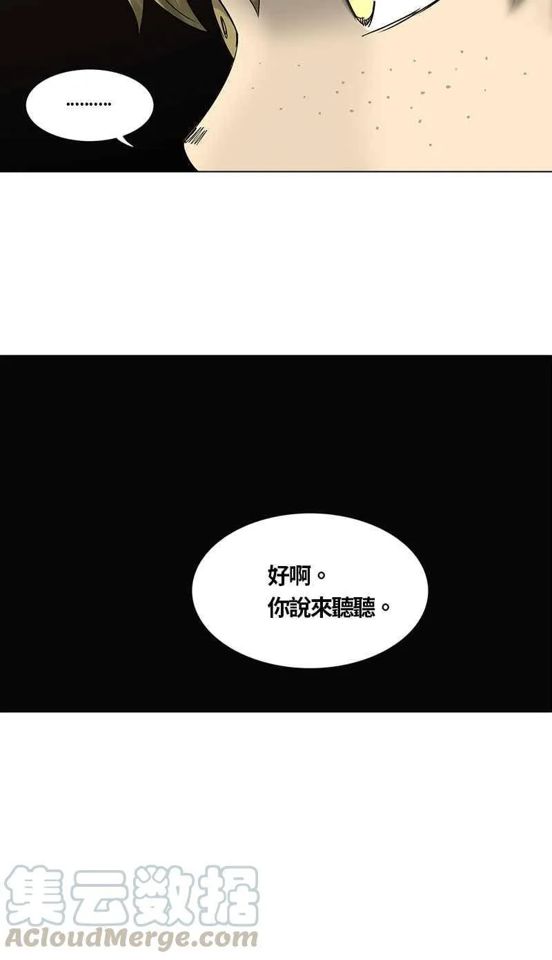 [第2季] 第184话 地狱列车 -金币秀- 第33页