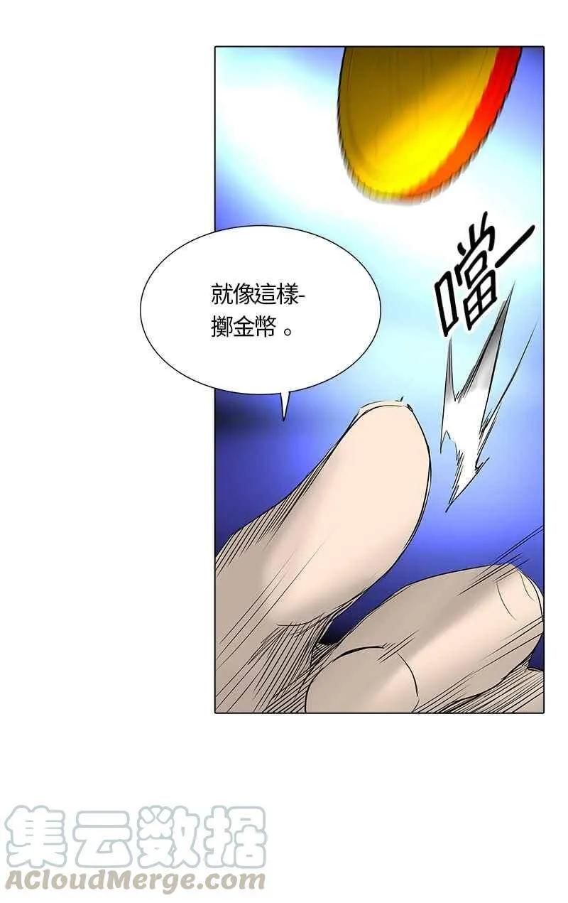 [第2季] 第184话 地狱列车 -金币秀- 第37页